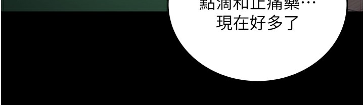 第75话-熟悉的怀抱 - 第24.jpg页