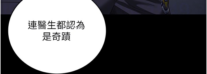 第75话-熟悉的怀抱 - 第29.jpg页