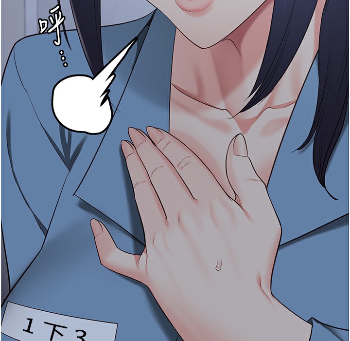 第75话-熟悉的怀抱 - 第31.jpg页