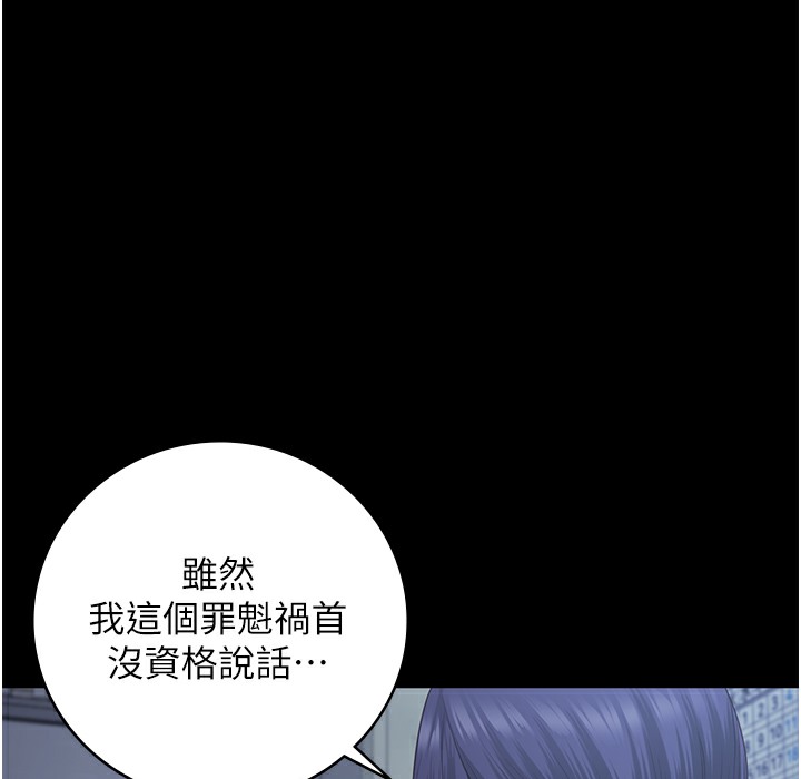 第75话-熟悉的怀抱 - 第33.jpg页