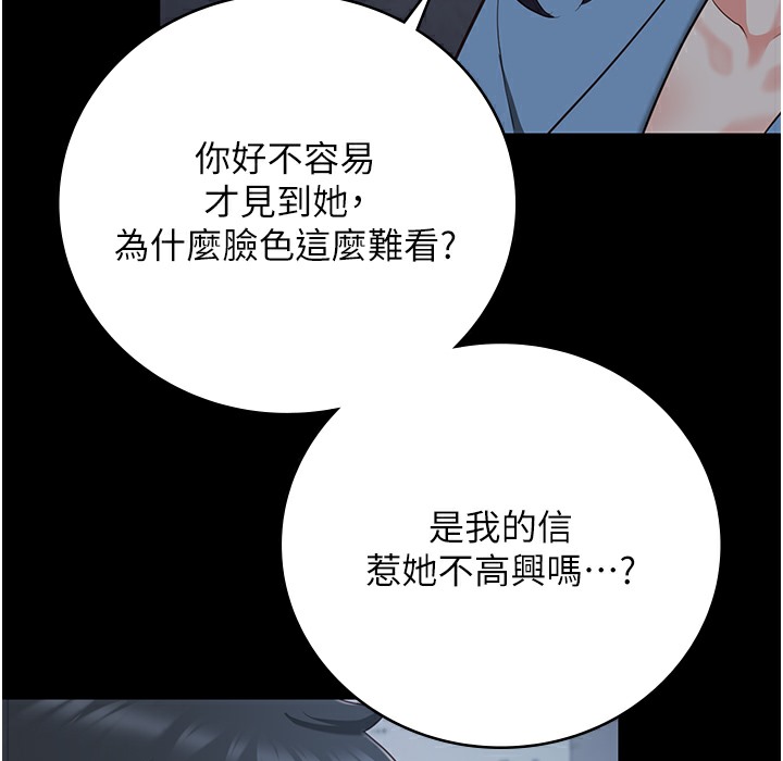 第75话-熟悉的怀抱 - 第38.jpg页