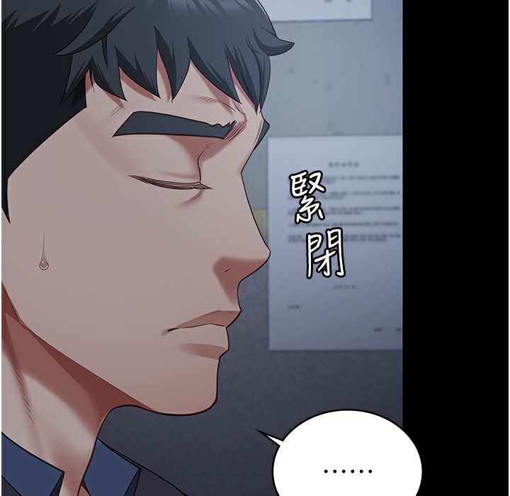 第75话-熟悉的怀抱 - 第39.jpg页