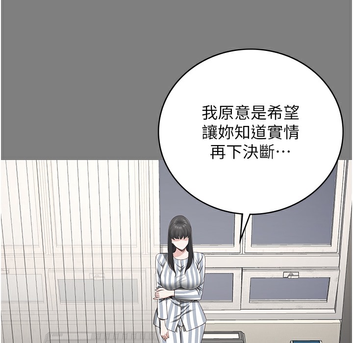 第75话-熟悉的怀抱 - 第51.jpg页