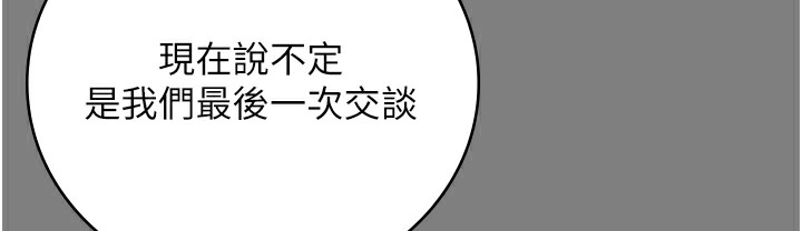第75话-熟悉的怀抱 - 第55.jpg页