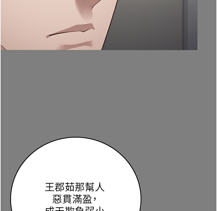 第75话-熟悉的怀抱 - 第59.jpg页