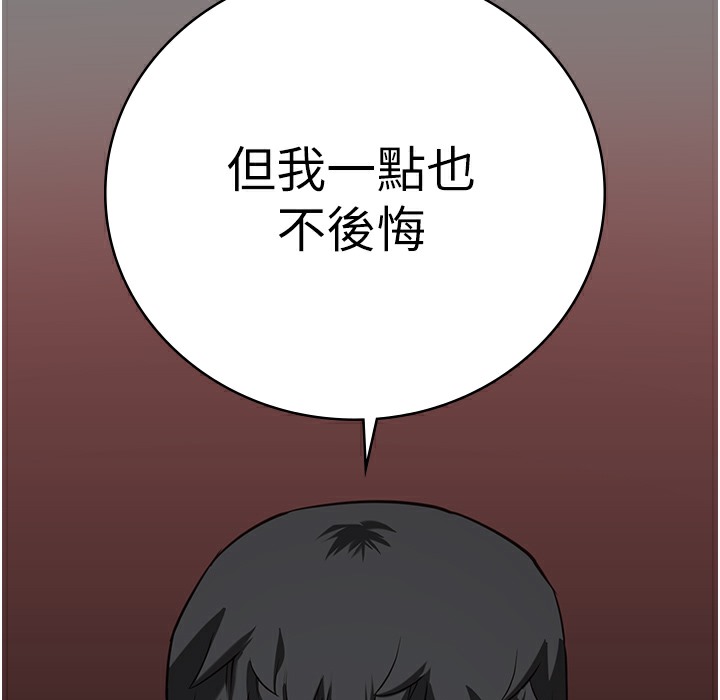 第75话-熟悉的怀抱 - 第66.jpg页