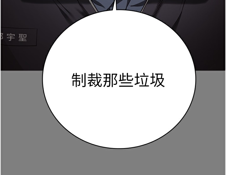 第75话-熟悉的怀抱 - 第68.jpg页