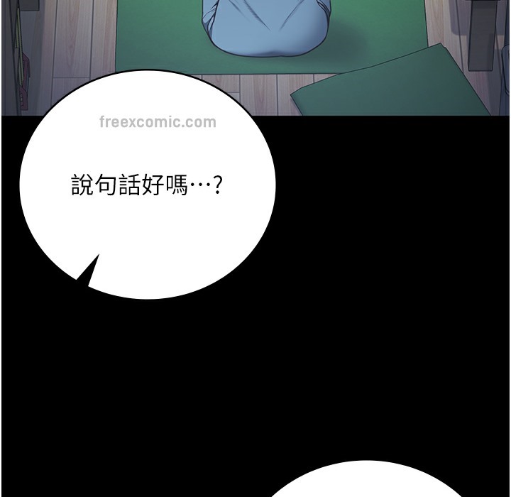 第75话-熟悉的怀抱 - 第75.jpg页