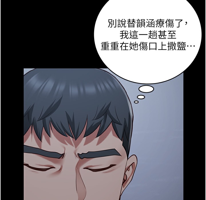 第75话-熟悉的怀抱 - 第76.jpg页