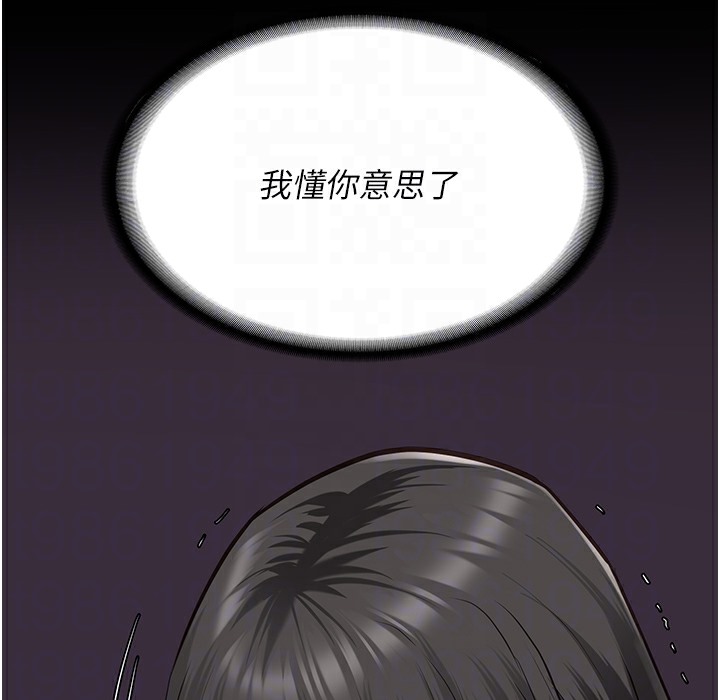 第75话-熟悉的怀抱 - 第79.jpg页
