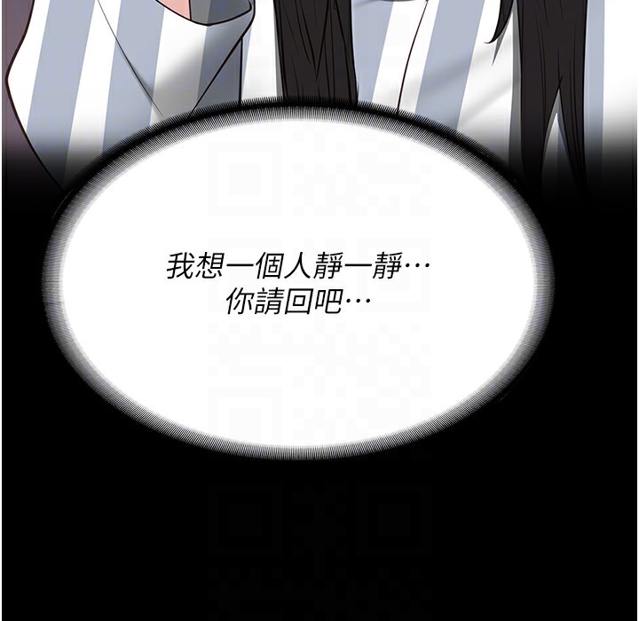 第75话-熟悉的怀抱 - 第81.jpg页