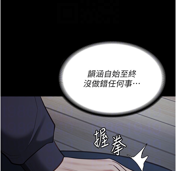 第75话-熟悉的怀抱 - 第82.jpg页