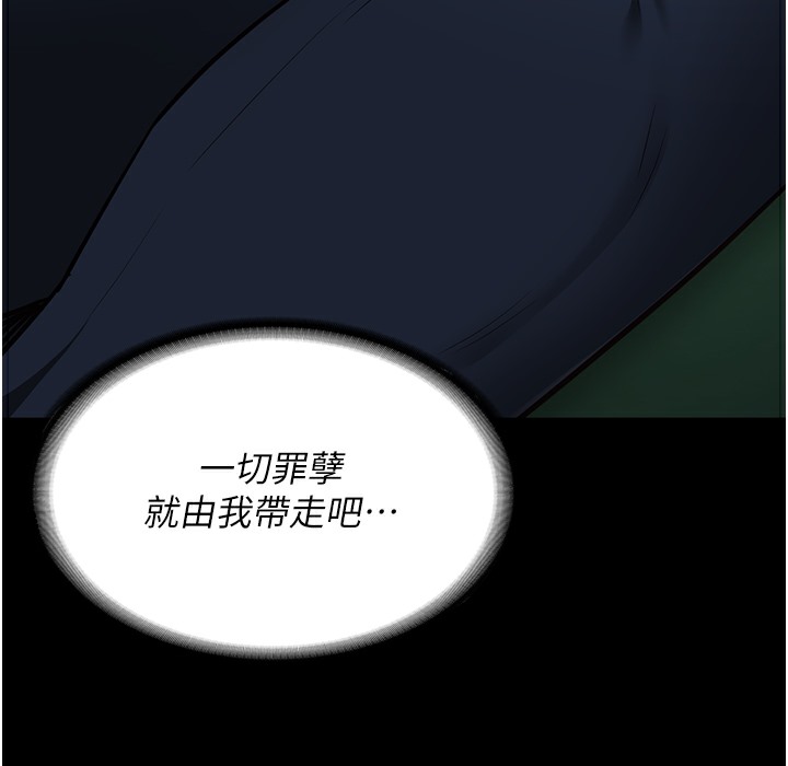 第75话-熟悉的怀抱 - 第84.jpg页