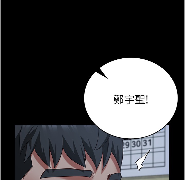 第75话-熟悉的怀抱 - 第87.jpg页