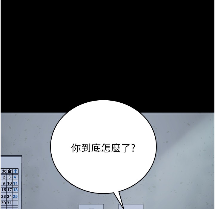 第75话-熟悉的怀抱 - 第91.jpg页