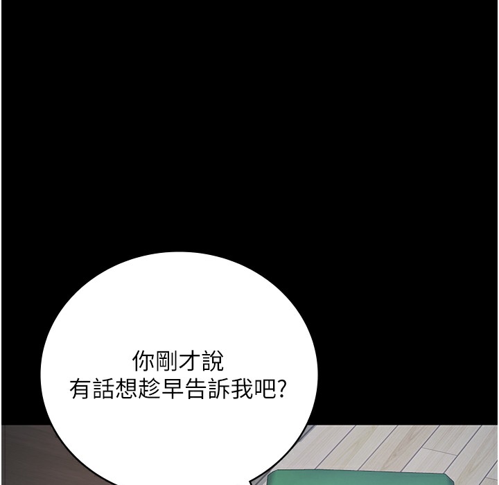 第75话-熟悉的怀抱 - 第93.jpg页