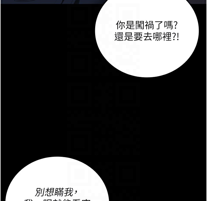 第75话-熟悉的怀抱 - 第96.jpg页