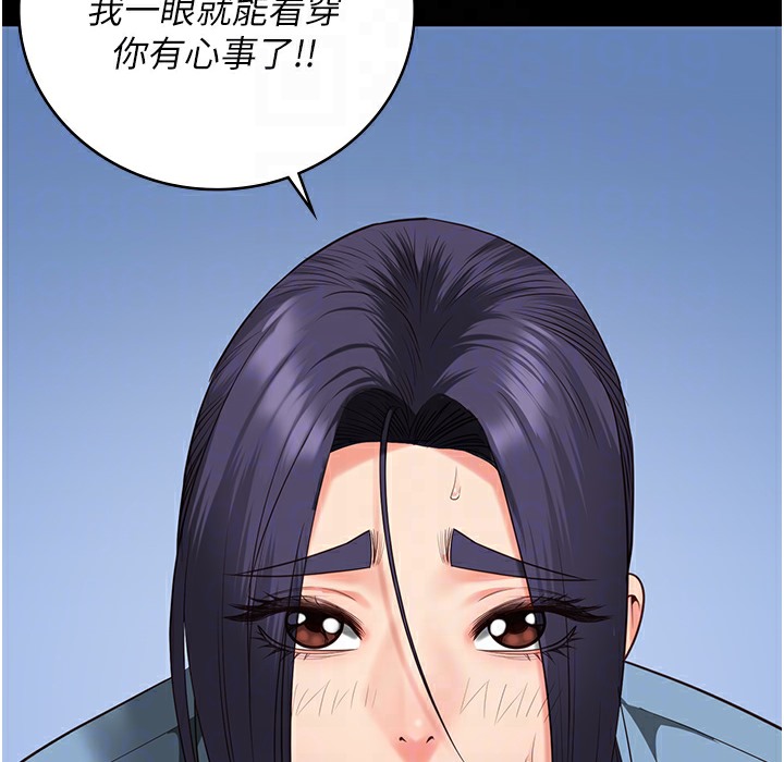 第75话-熟悉的怀抱 - 第97.jpg页