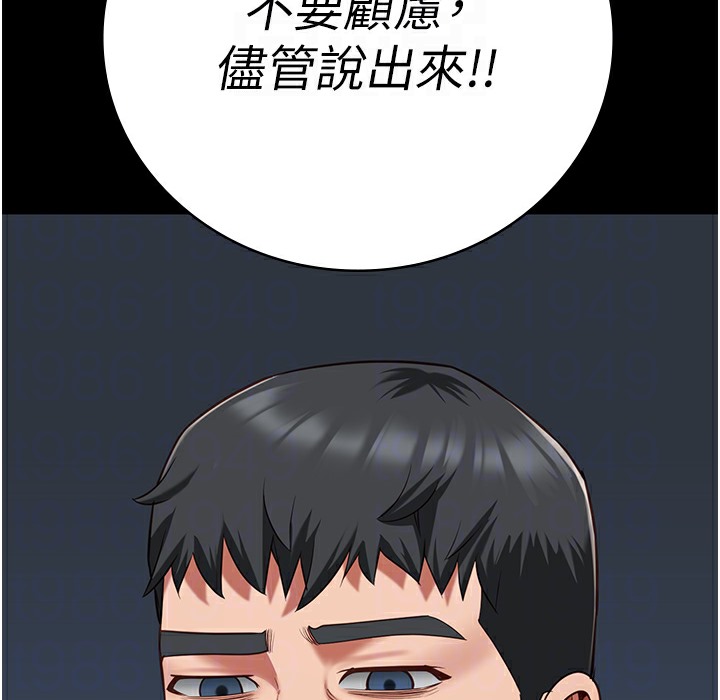 第75话-熟悉的怀抱 - 第99.jpg页