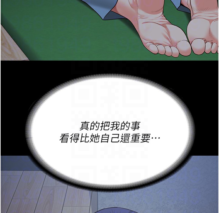 第75话-熟悉的怀抱 - 第105.jpg页