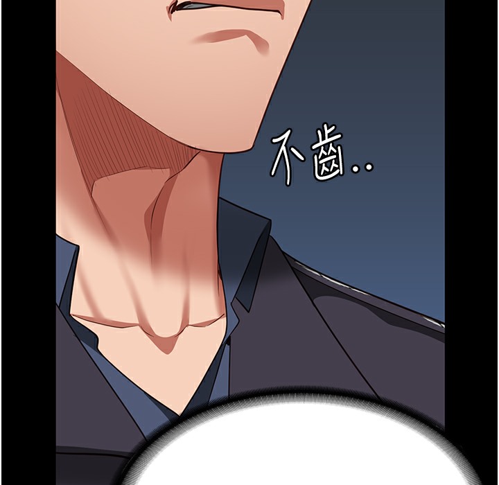 第75话-熟悉的怀抱 - 第110.jpg页