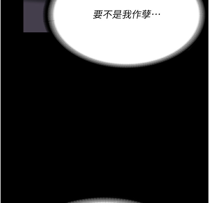 第75话-熟悉的怀抱 - 第111.jpg页