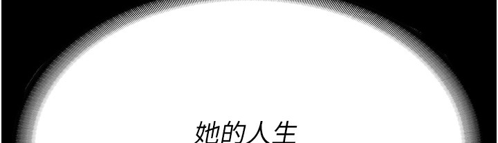 第75话-熟悉的怀抱 - 第112.jpg页