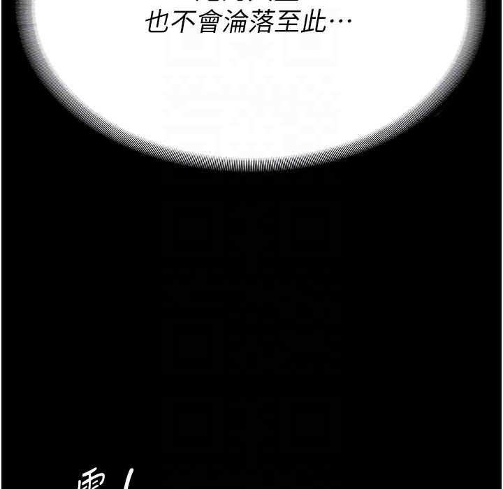 第75话-熟悉的怀抱 - 第113.jpg页