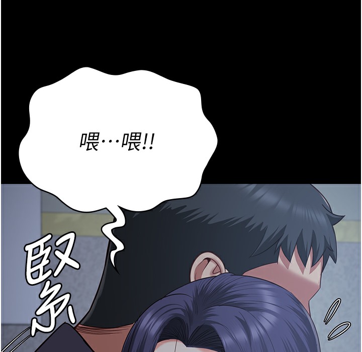 第75话-熟悉的怀抱 - 第119.jpg页