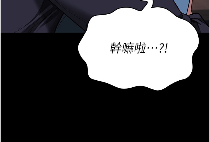 第75话-熟悉的怀抱 - 第121.jpg页