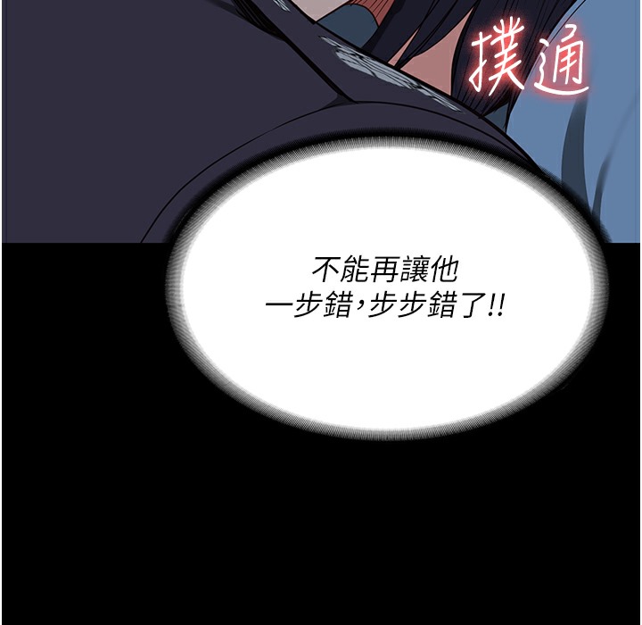 第75话-熟悉的怀抱 - 第127.jpg页