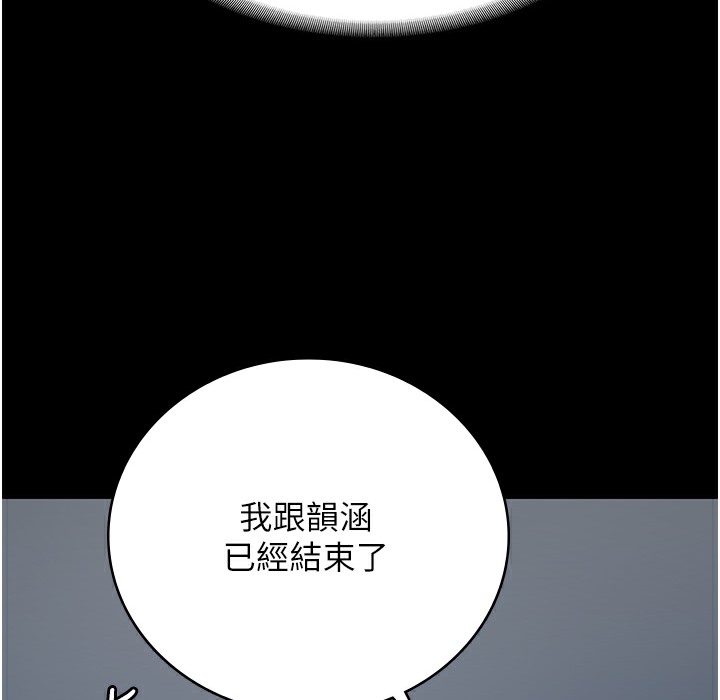 第75话-熟悉的怀抱 - 第130.jpg页