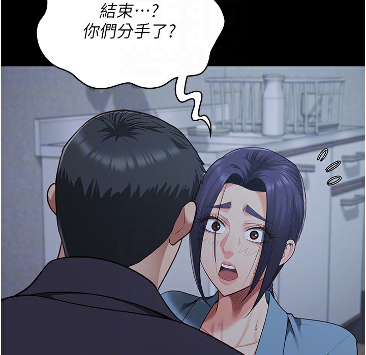 第75话-熟悉的怀抱 - 第134.jpg页