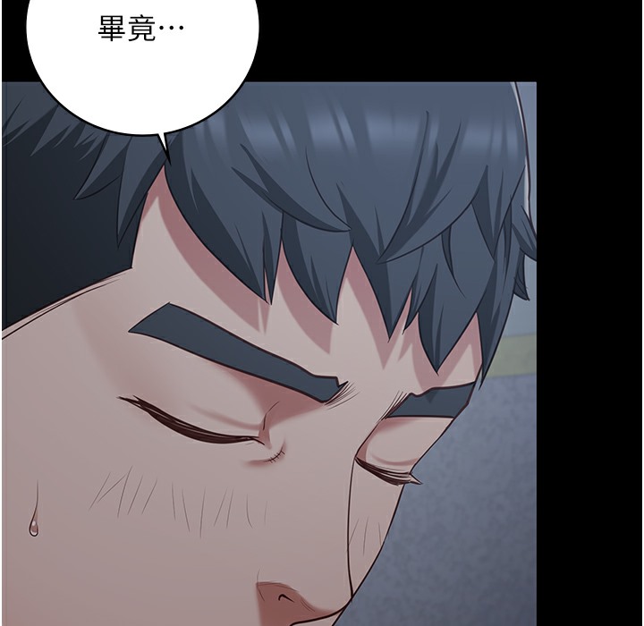第75话-熟悉的怀抱 - 第137.jpg页