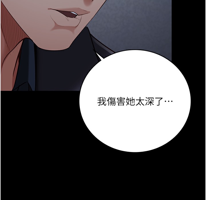 第75话-熟悉的怀抱 - 第138.jpg页