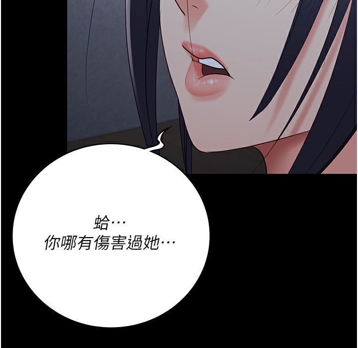 第75话-熟悉的怀抱 - 第140.jpg页