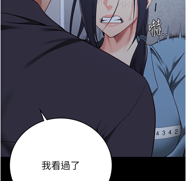 第75话-熟悉的怀抱 - 第144.jpg页