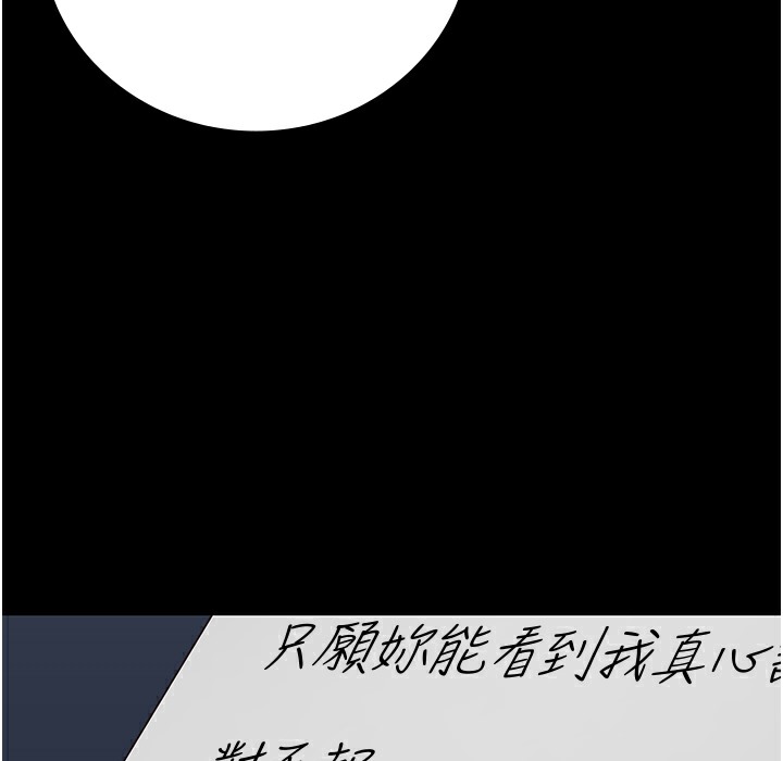 第75话-熟悉的怀抱 - 第145.jpg页