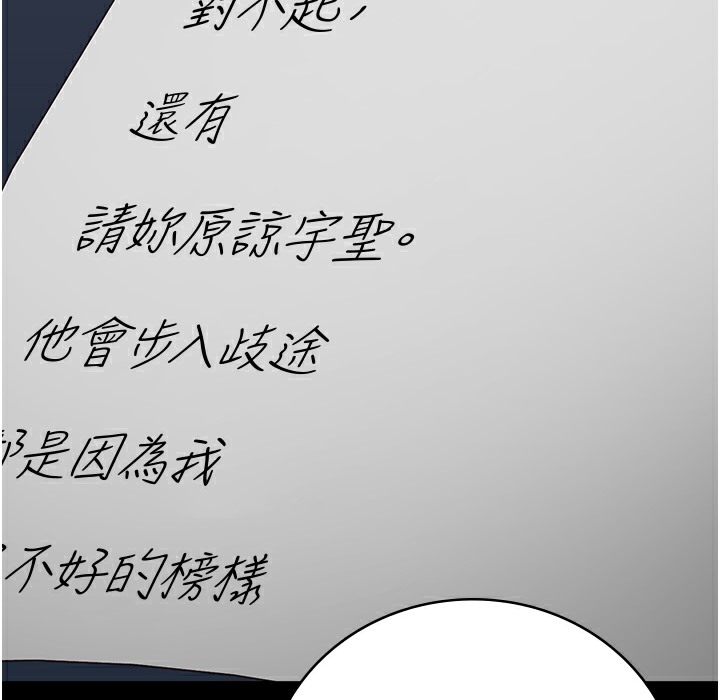第75话-熟悉的怀抱 - 第146.jpg页