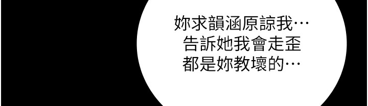 第75话-熟悉的怀抱 - 第147.jpg页