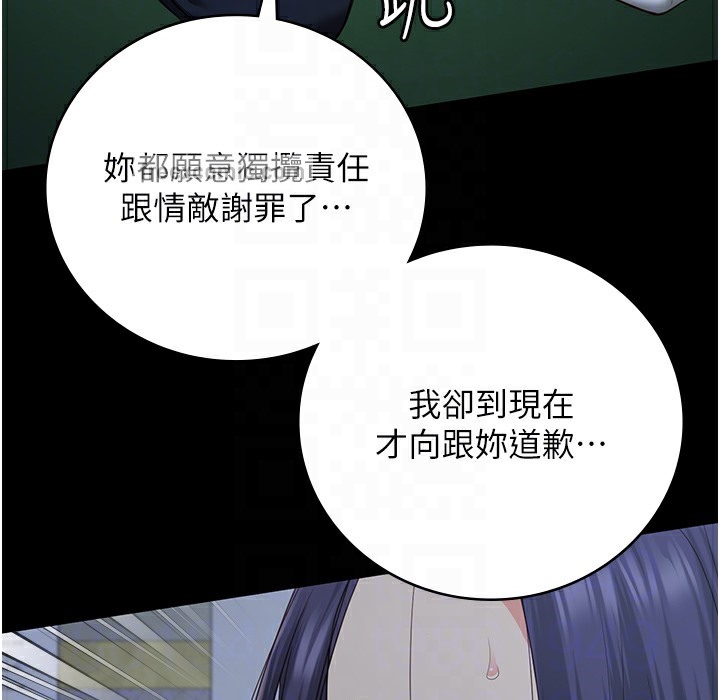 第75话-熟悉的怀抱 - 第150.jpg页