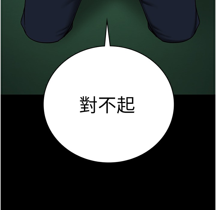 第75话-熟悉的怀抱 - 第158.jpg页