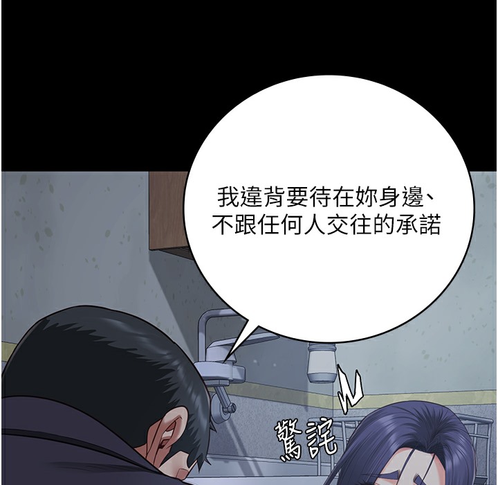 第75话-熟悉的怀抱 - 第159.jpg页