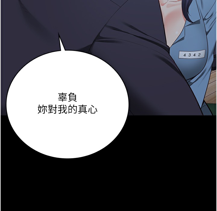第75话-熟悉的怀抱 - 第161.jpg页