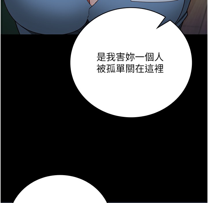 第75话-熟悉的怀抱 - 第164.jpg页