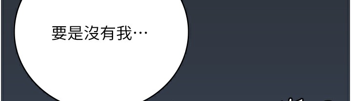 第75话-熟悉的怀抱 - 第165.jpg页