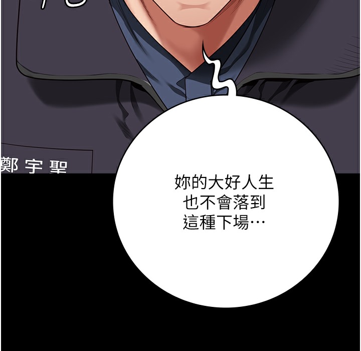 第75话-熟悉的怀抱 - 第167.jpg页
