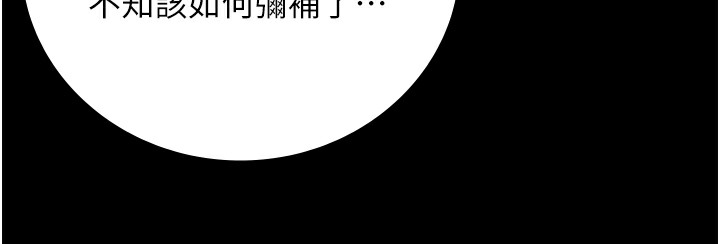 第75话-熟悉的怀抱 - 第170.jpg页