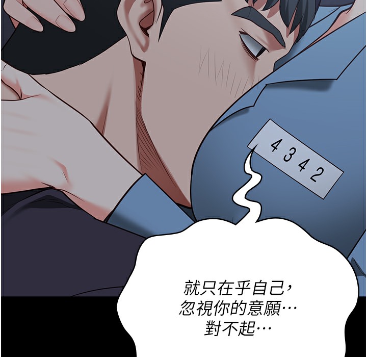 第75话-熟悉的怀抱 - 第178.jpg页