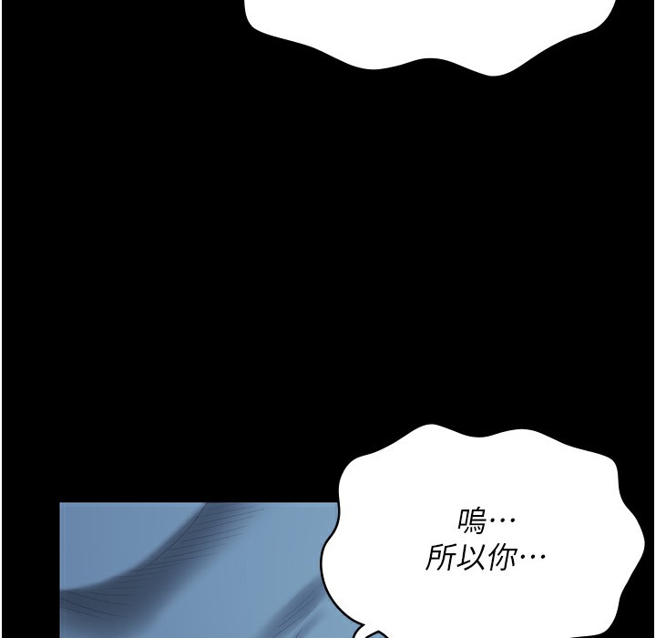 第75话-熟悉的怀抱 - 第179.jpg页